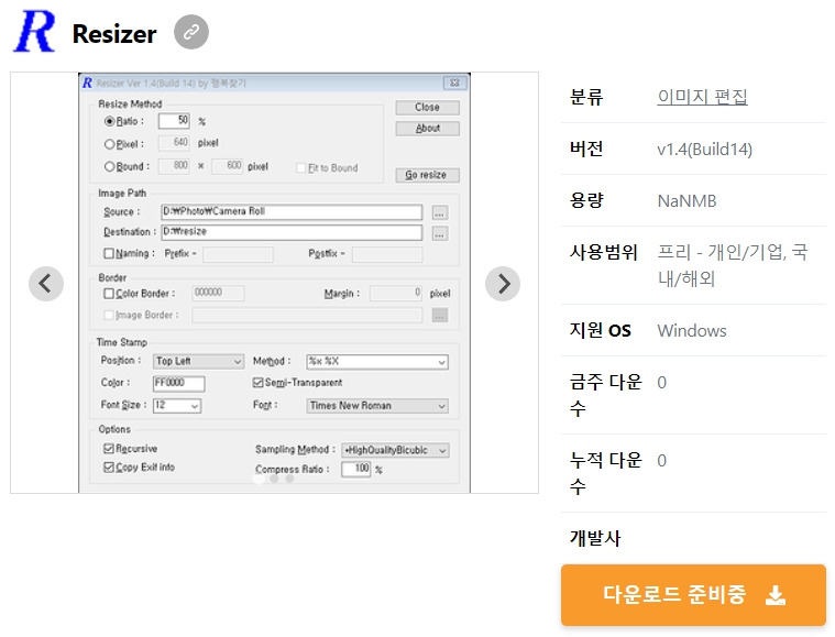 Resizer