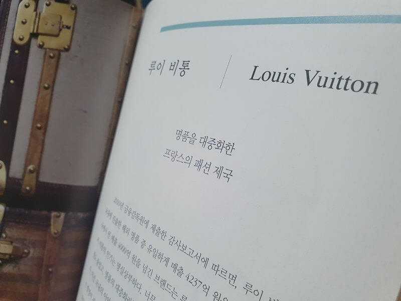  상식으로 꼭 알아야할 최고의 명품, 최고의 디자이너 리뷰