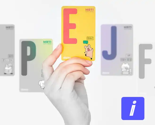 다이소 기프트카드 구매 및 사용법 간단정리