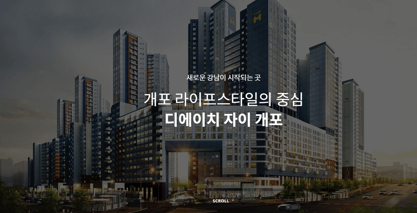 개포자이_사진