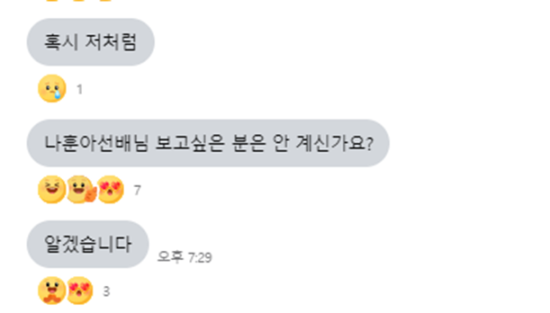 어제자 네이버 오픈 예능톡에 최초로 직접 참여해 소통했다는 연예인.jpg | 인스티즈
