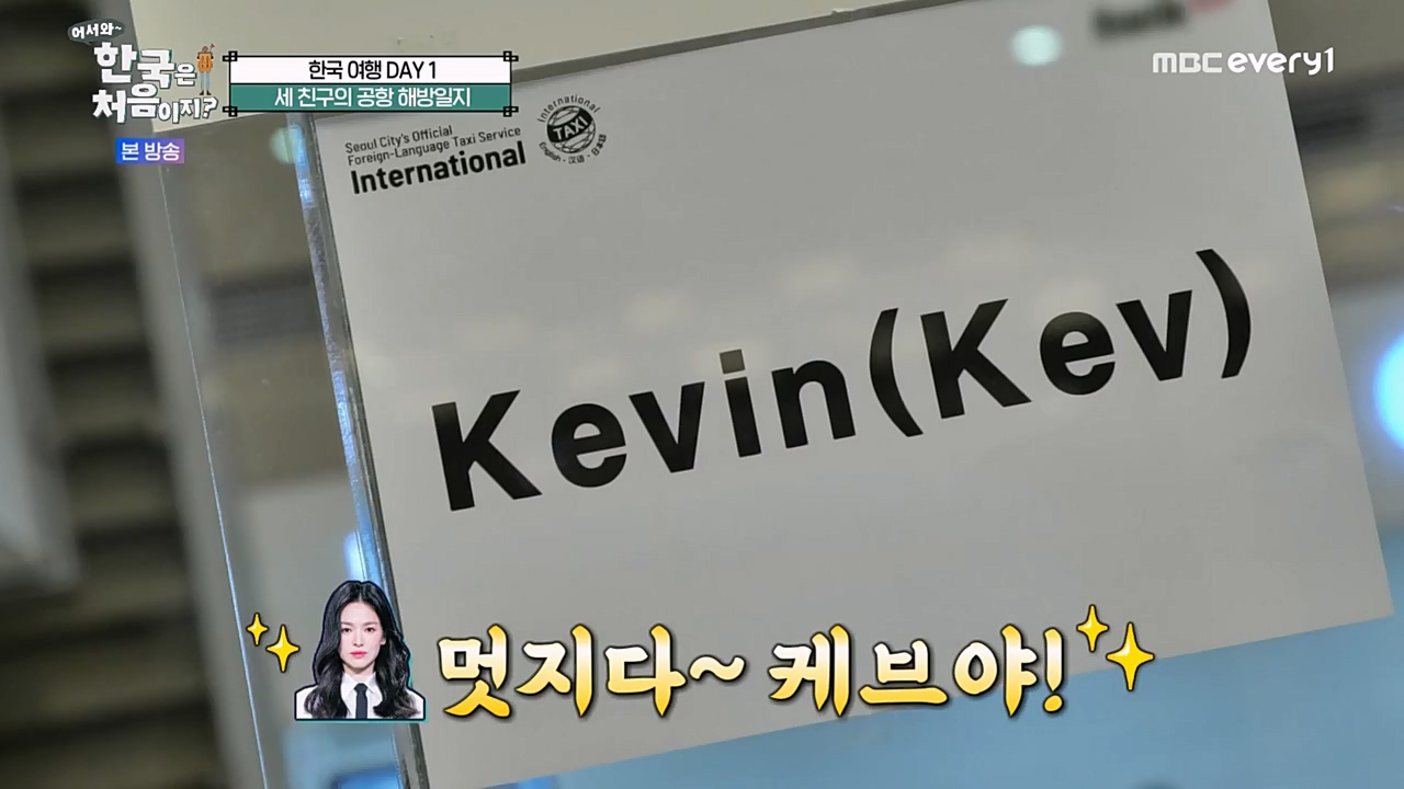 어서와 한국은 처음이지 시즌2.E252.230303p-NEXT.mp4_20230303_195322.069.jpg