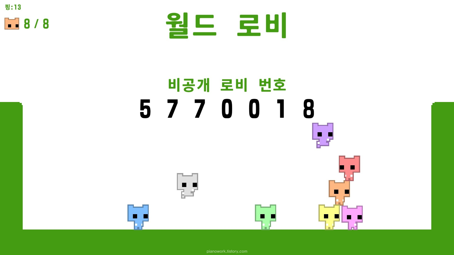 피코 파크 2 - 비공개 월드 로비