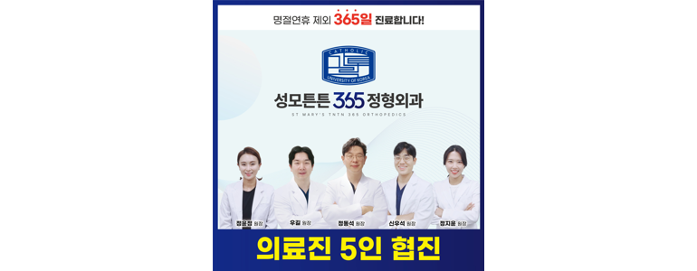 고양 덕양구 체외충격파 병원