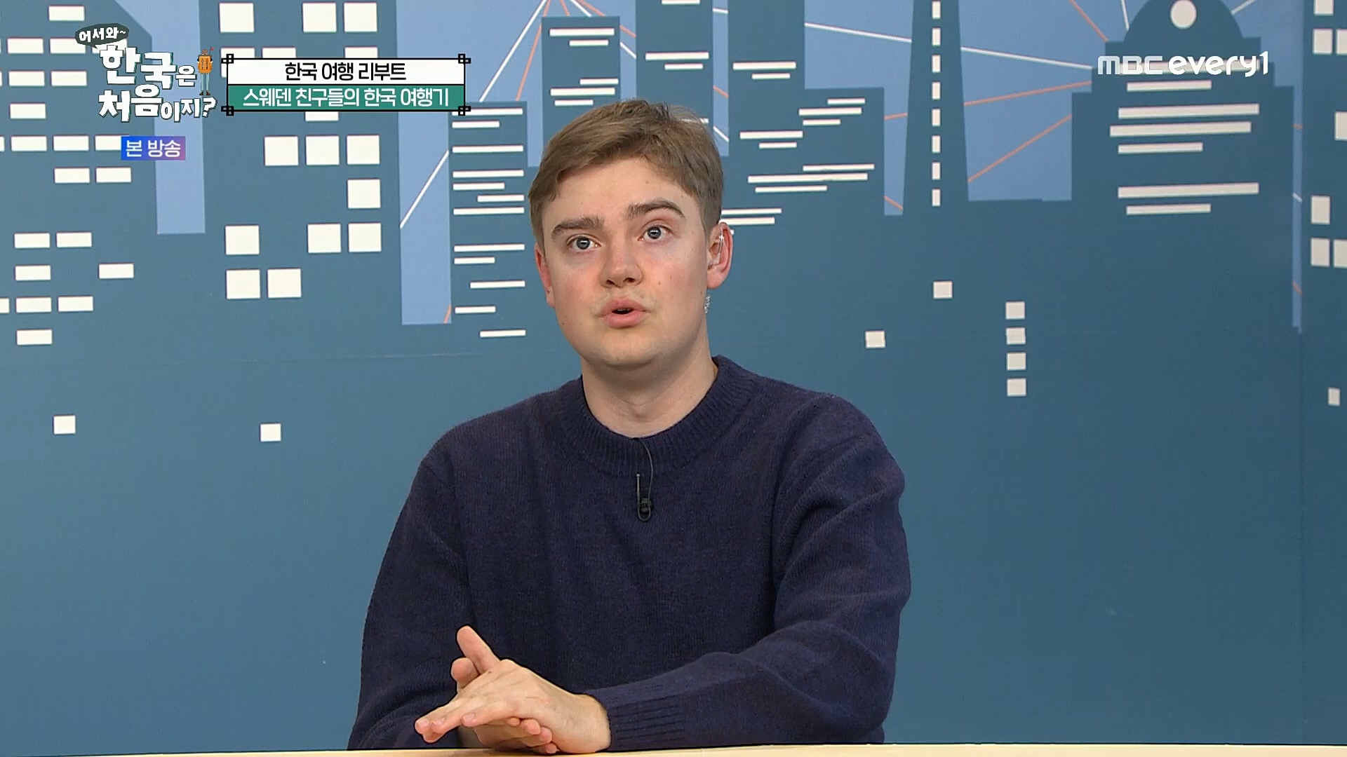 어서와~ 한국은 처음이지.E275.221222p.H264-F1RST.mp4_20221223_210630.619.jpg