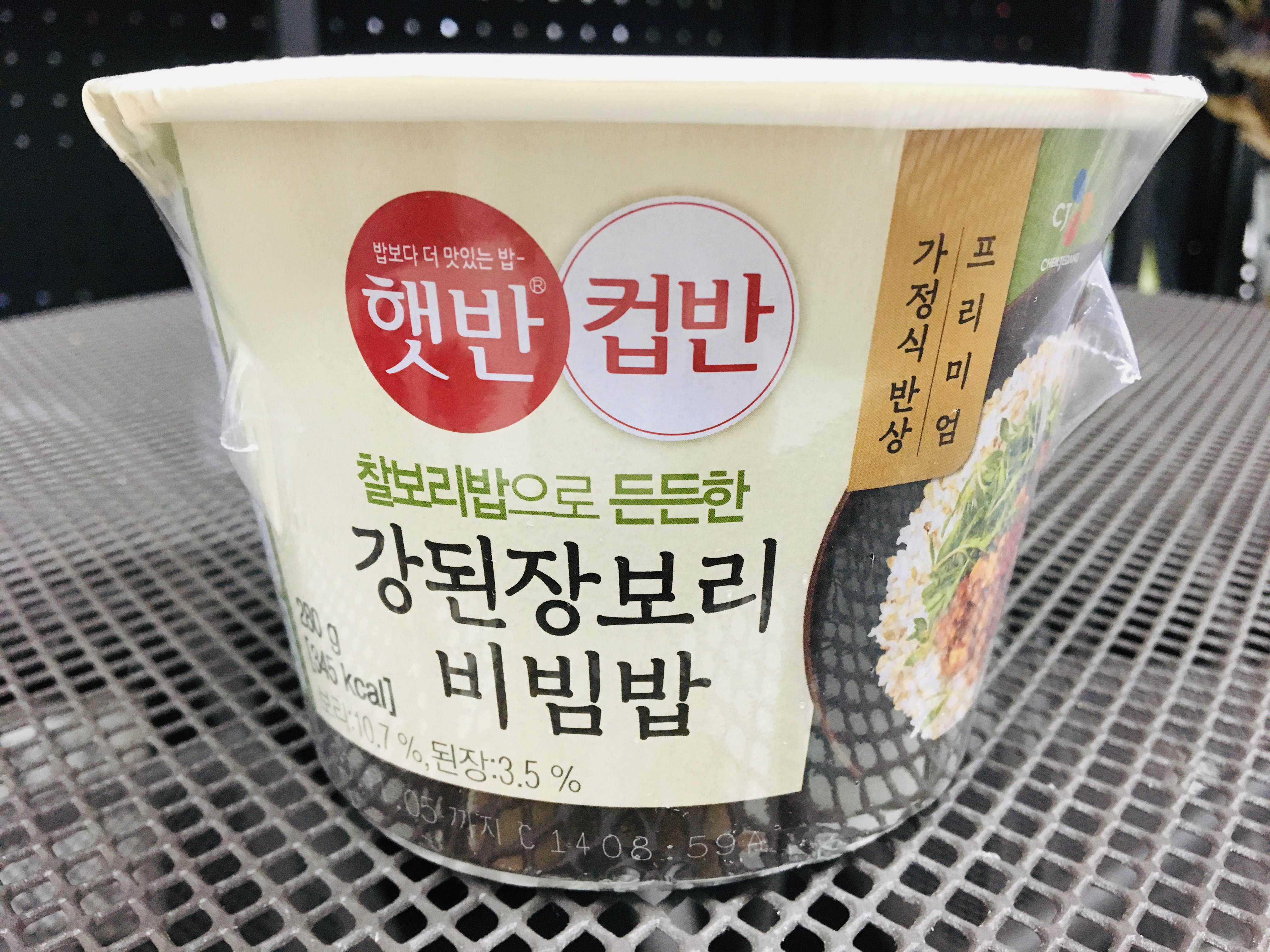CJ 컵반 강된장보리비빔밥