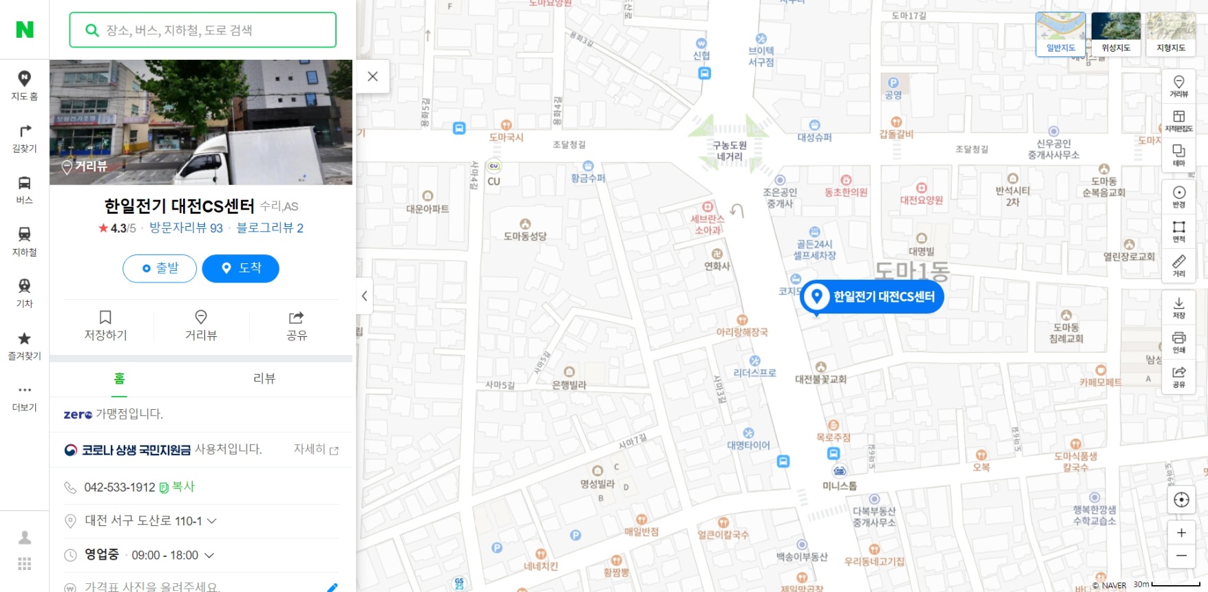 한일서비스센타 이미지