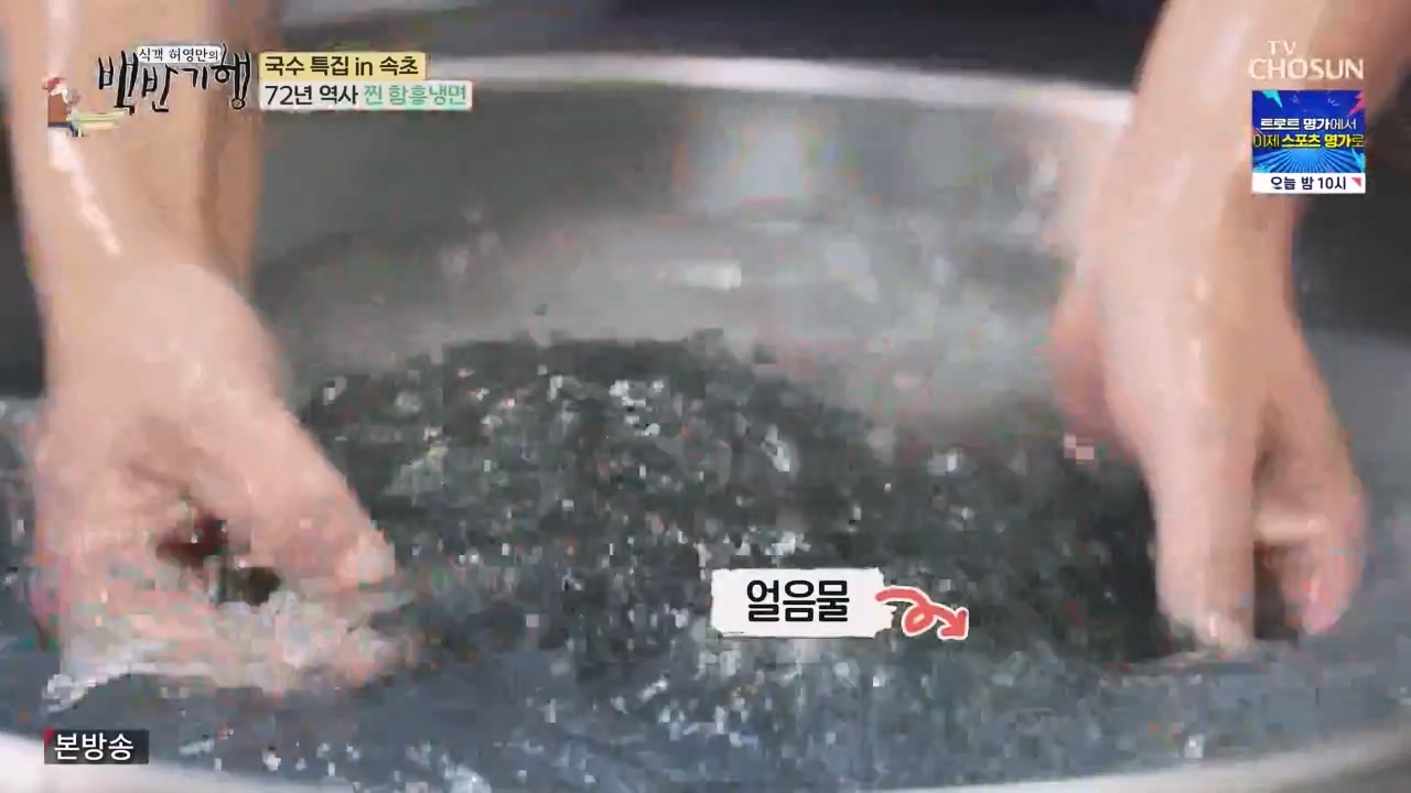 식객 허영만의 백반기행.E212.230819p-NEXT.mp4_20230819_164639.356.jpg