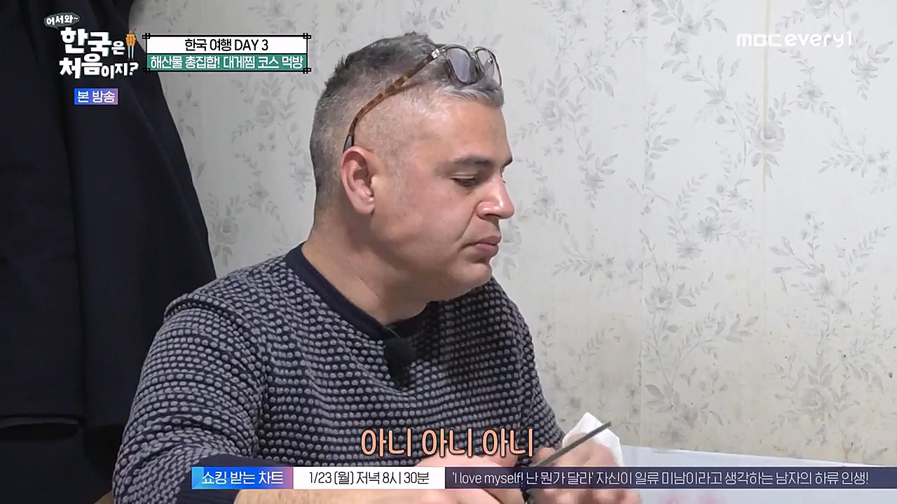 어서와 한국은 처음이지 시즌2.E246.230120p-NEXT.mp4_20230120_193442.956.jpg