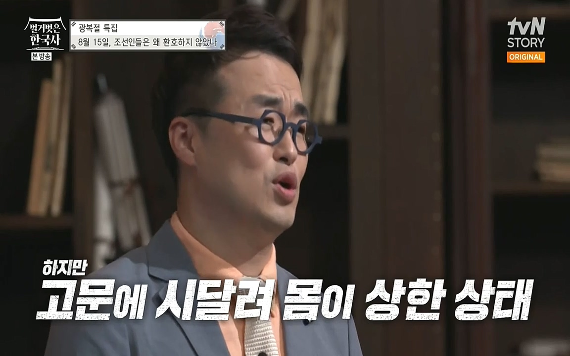 벌거벗은 한국사.E16.220811p-NEXT.mp4_20220811_204140.989.jpg