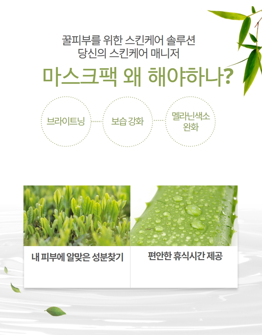  마스크팩으로 피부관리하는 방법 10분만에 마스터하기