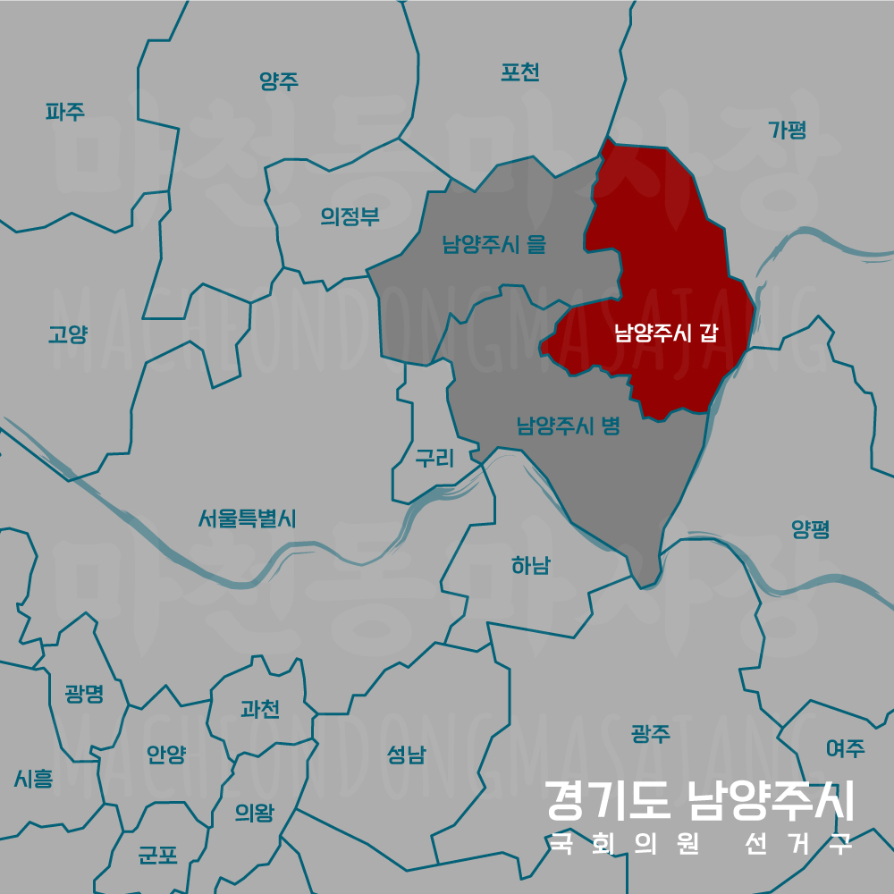 경기도-남양주시갑-선거구-위치