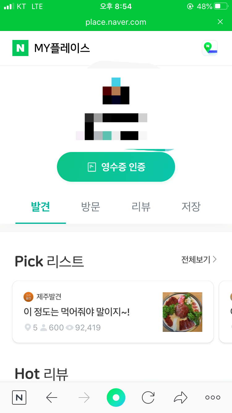  누구나 할 수 있는 돈버는 부업!-네이버 마이플레이스 영수증리뷰 사용후기!