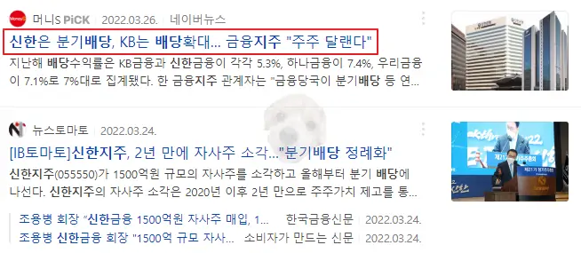 배당 관련 기사