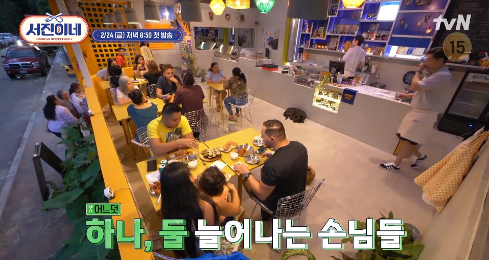서진식당 이미지