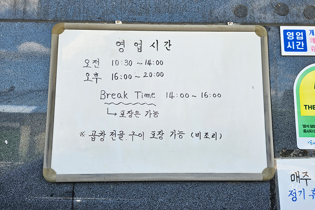 해미 우시장 영업시간 오전 10:30-14:00&#44; 오후 16:00-20:00