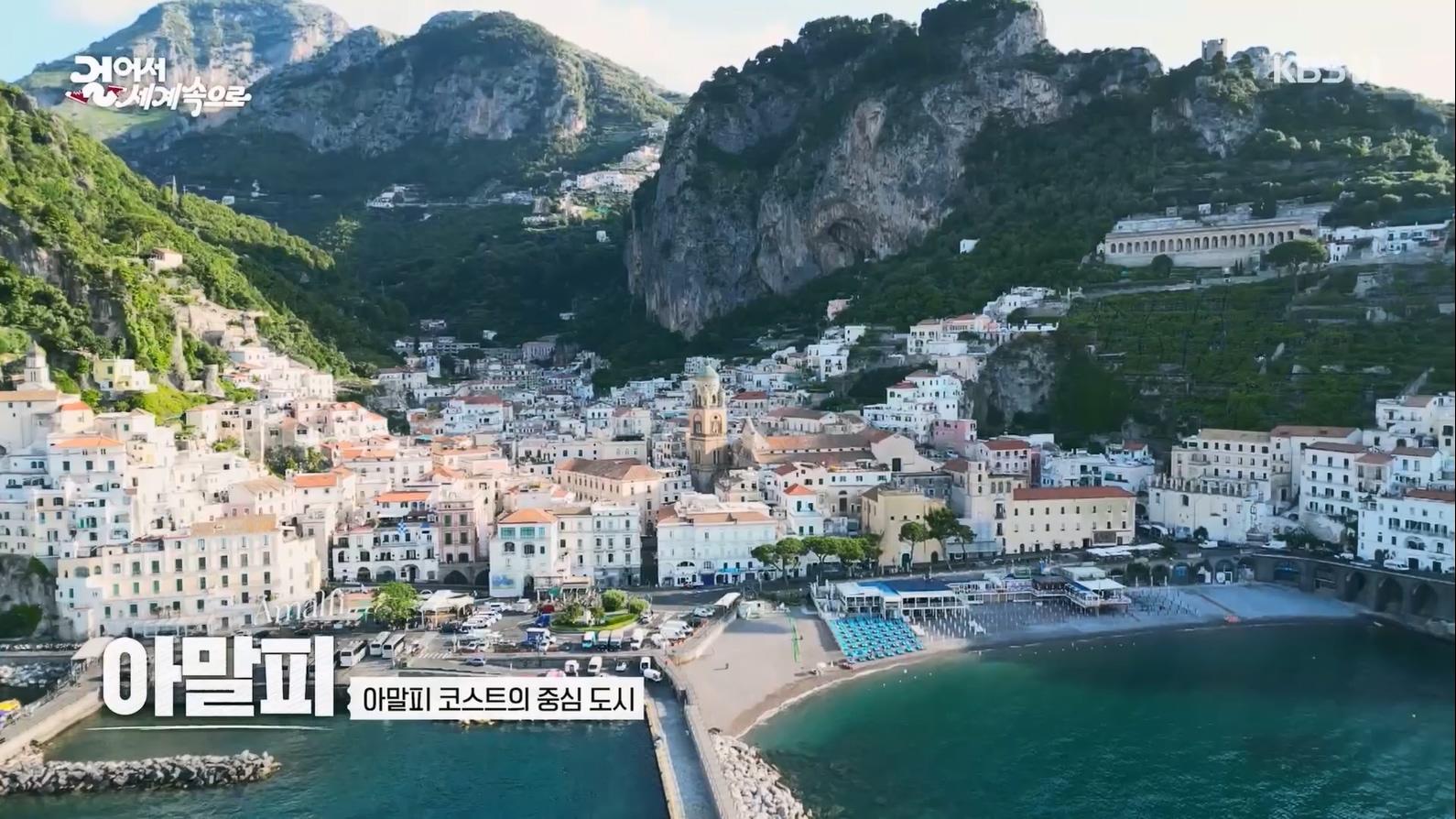 걸어서 세계속으로.E799.230708p.mp4_20230710_211557.713.jpg