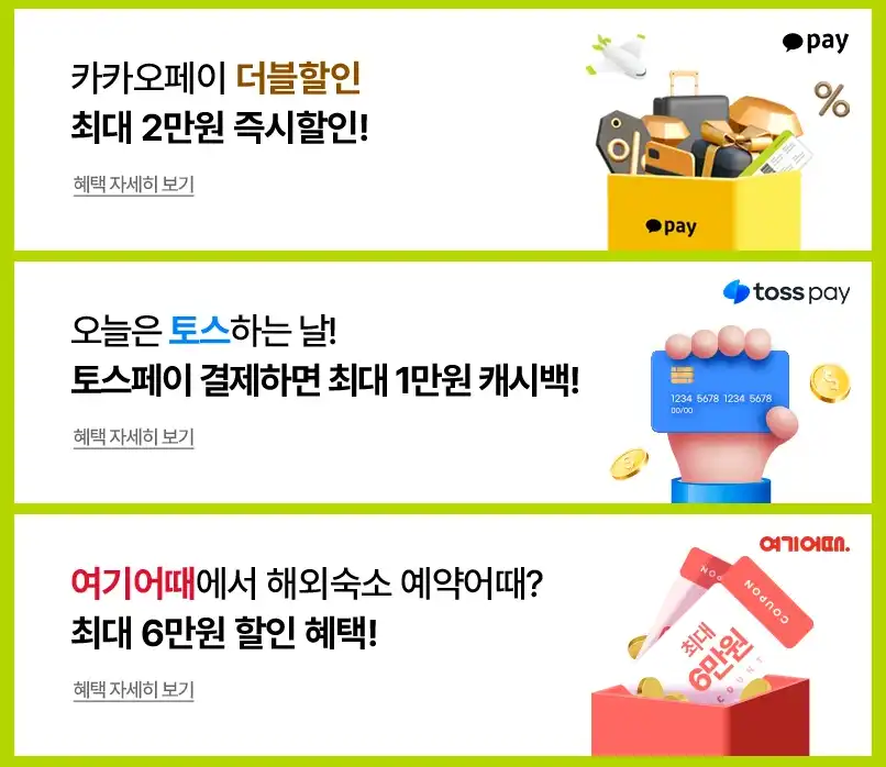 추가할인