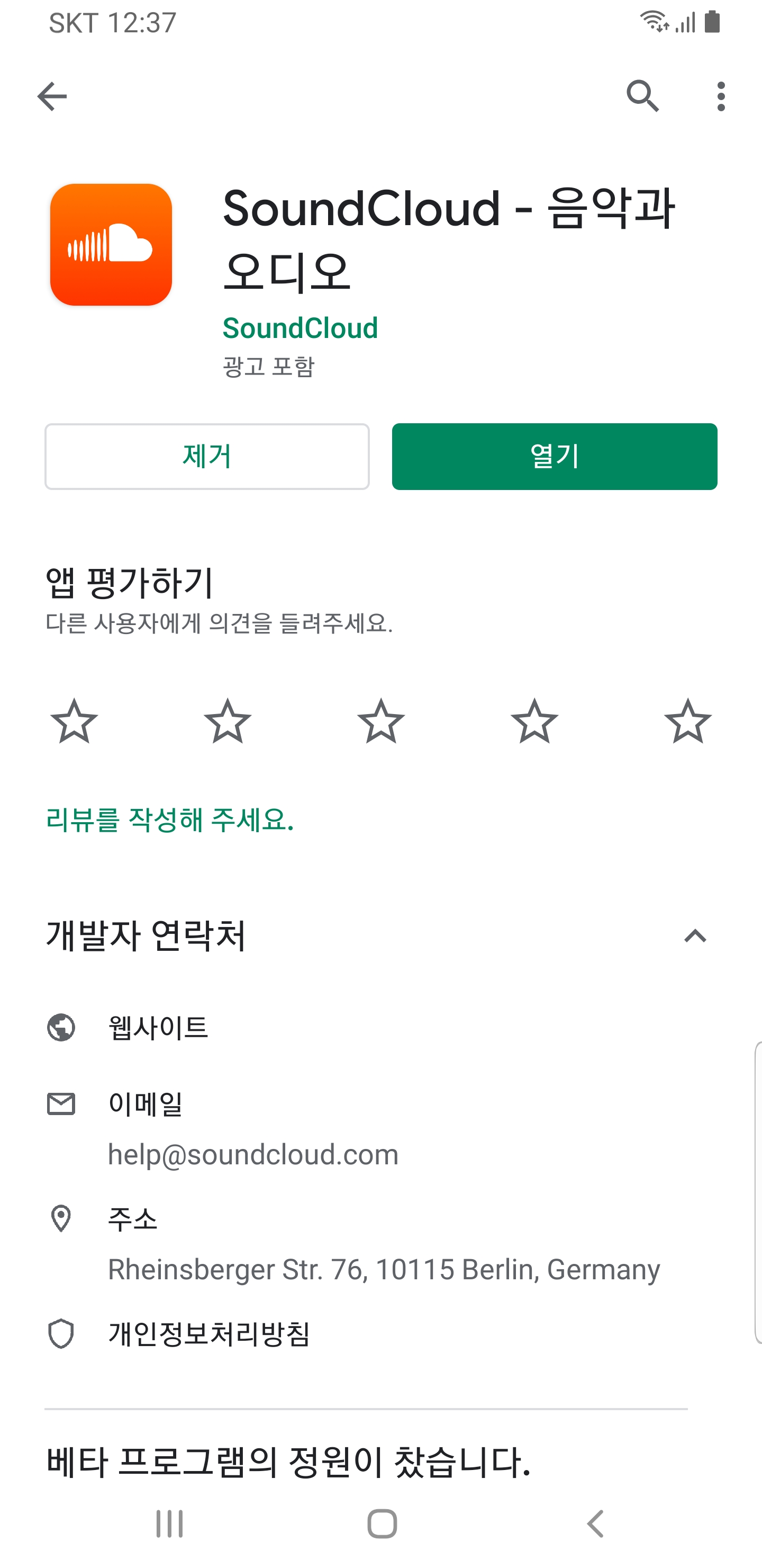 무료음악어플 추천