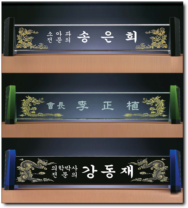  인기크리스탈명패 제작