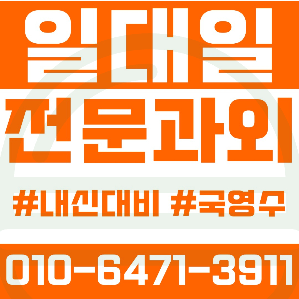  경산과외 정평동과외 영어과외 수학과외 국어과외 국영수과외 초등과외 사월초 중등과외 경산여중 사동중 경산중 고등과외 시지고 경산여고 문명고 사동고 경산고 덕원고 여름방학특강 2학기대비