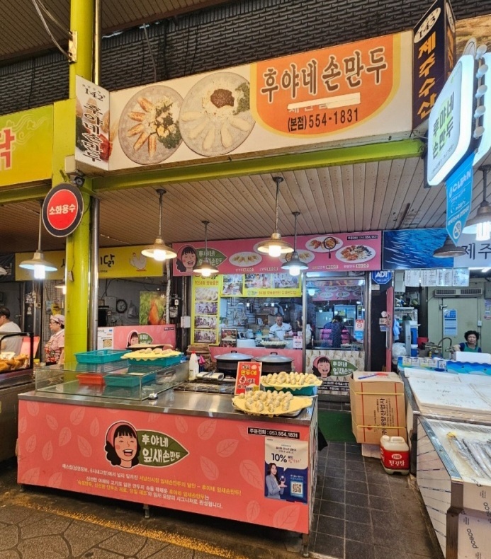 오늘N 대구 손만두 맛집 위치 및 정보(위대한일터 서남시장)