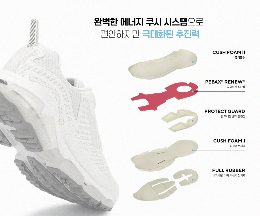 네파 트레킹화 화제상품 출시 3