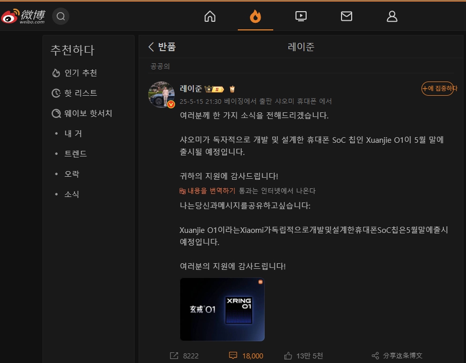 샤오미 XRING O1