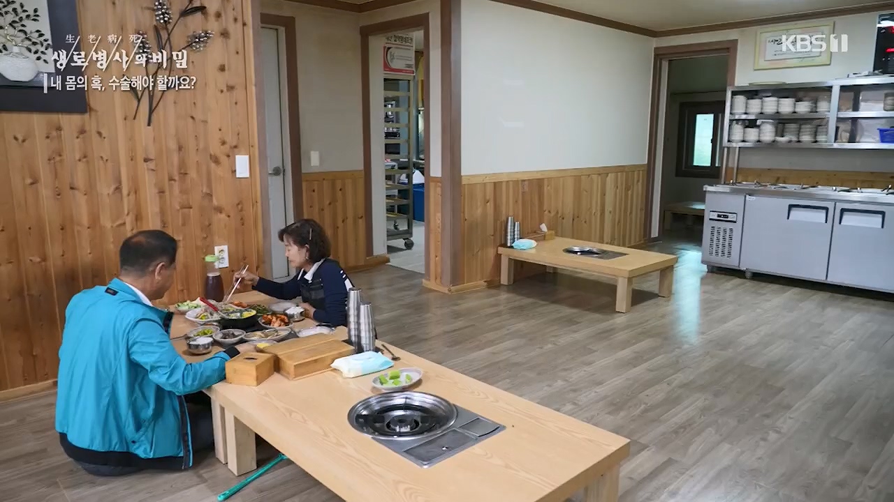 생로병사의 비밀.E870.230532p.H264-F1RST.mp4_20230605_201525.260.jpg