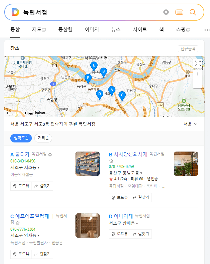 동네독립서점