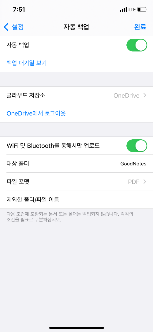 굿노트(Goodnotes 5) PC 동기화, 업로드:: OneDrive, Google Drive, Dropbox 굿노트(Goodnotes 5) Pc 동기화, 업로드:: Onedrive, Google Drive, Dropbox