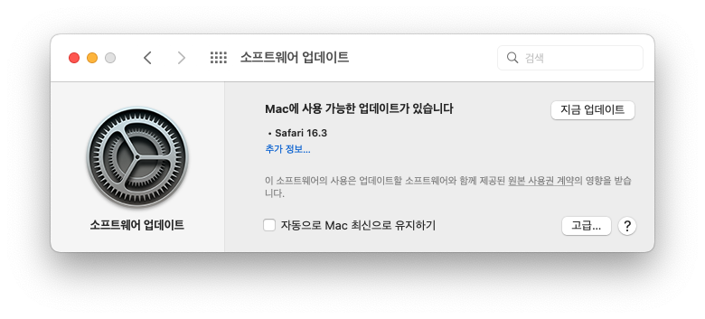구형 맥북, 맥미니, 아이맥 속도 최적화 설정 방법 구형 맥북, 맥미니, 아이맥 속도 최적화 설정 방법