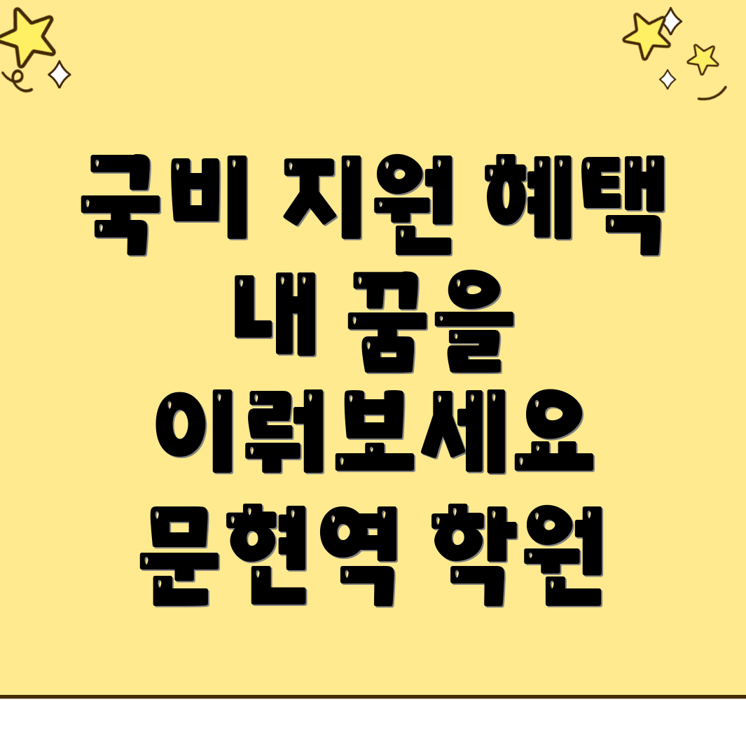 문현역 캐드 학원