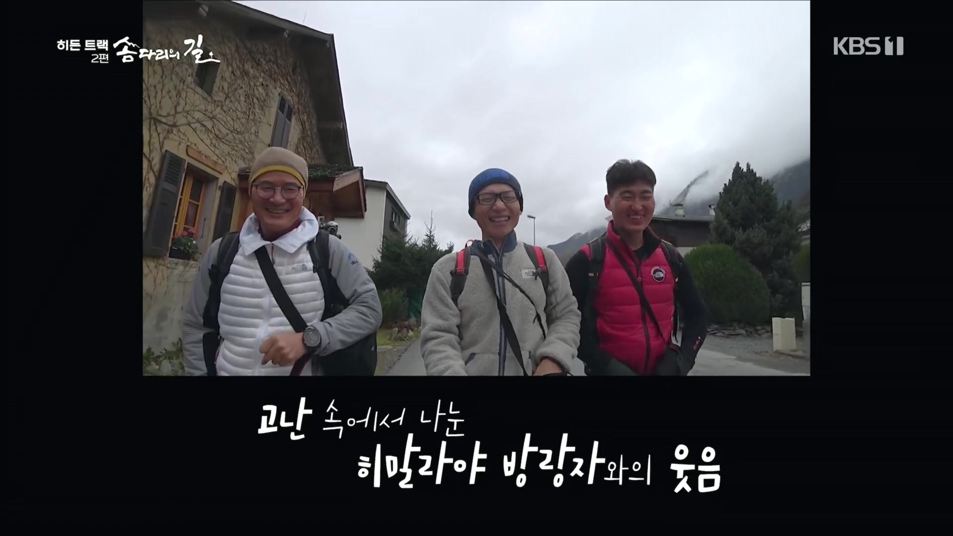 다큐 인사이트.E02.231215p.H264-F1RST.mp4_20231216_183700.115.jpg