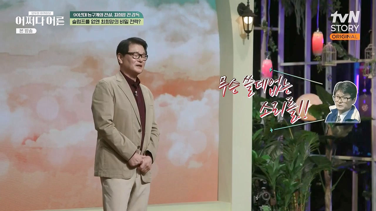 어쩌다 어른.E25.230329p-NEXT.mp4_20230429_180610.825.jpg