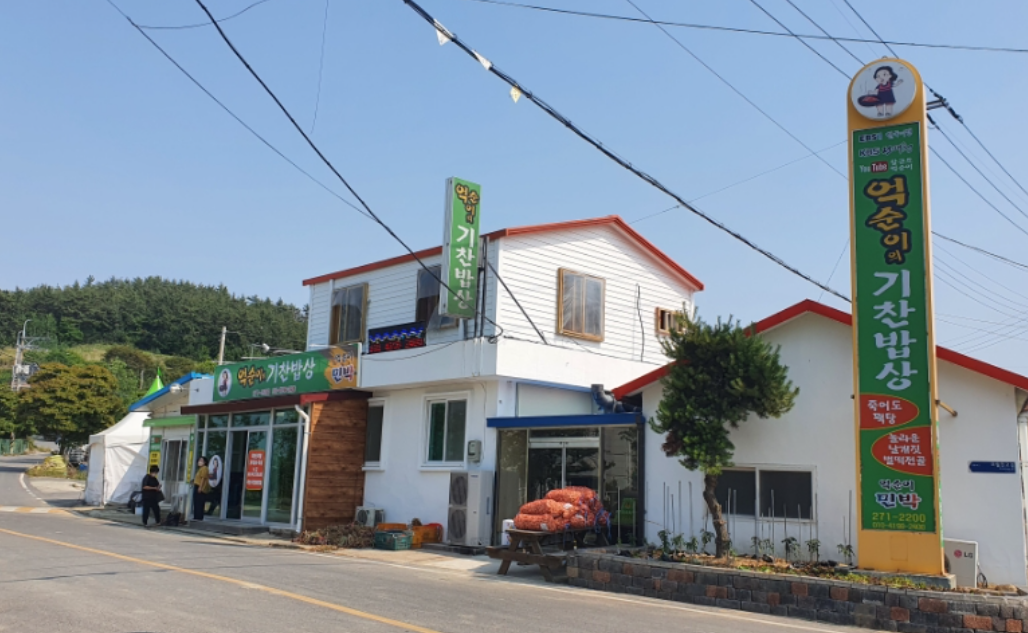 억순이식당 이미지