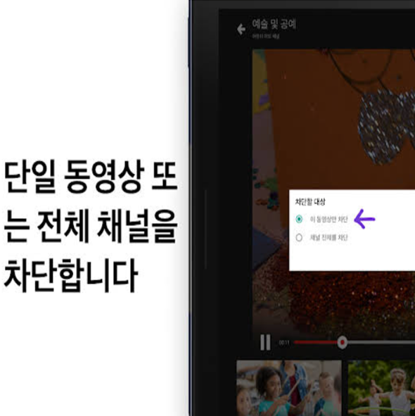 유튜브 키즈