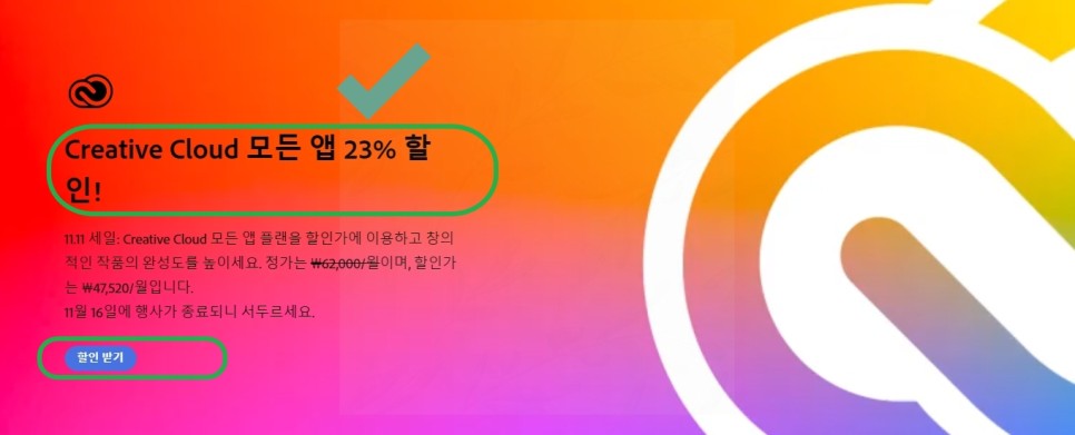 어도비 크리에이티브 클라우드 어도비 크리에이티브 5