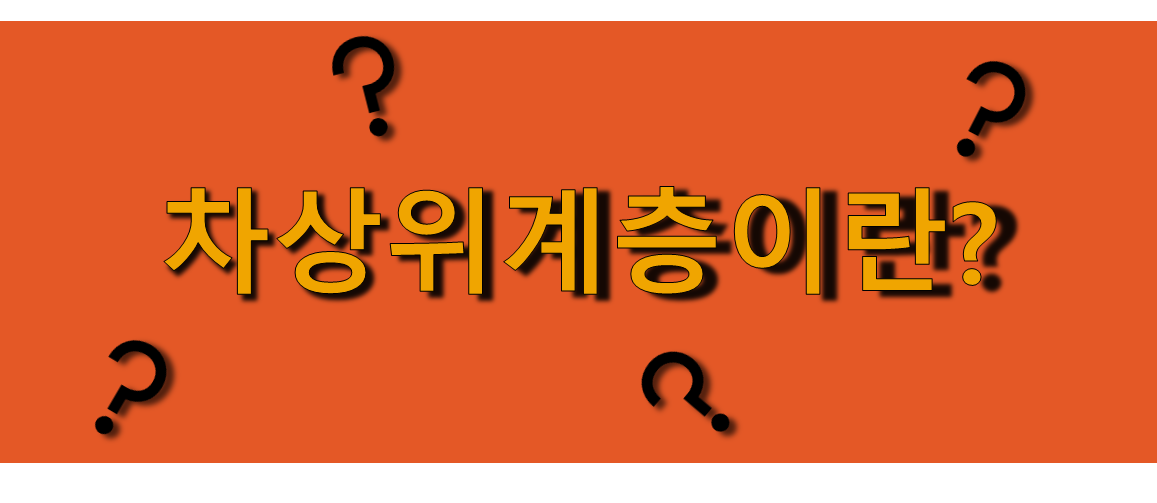  2022년 차상위계층 조건과 확인방법