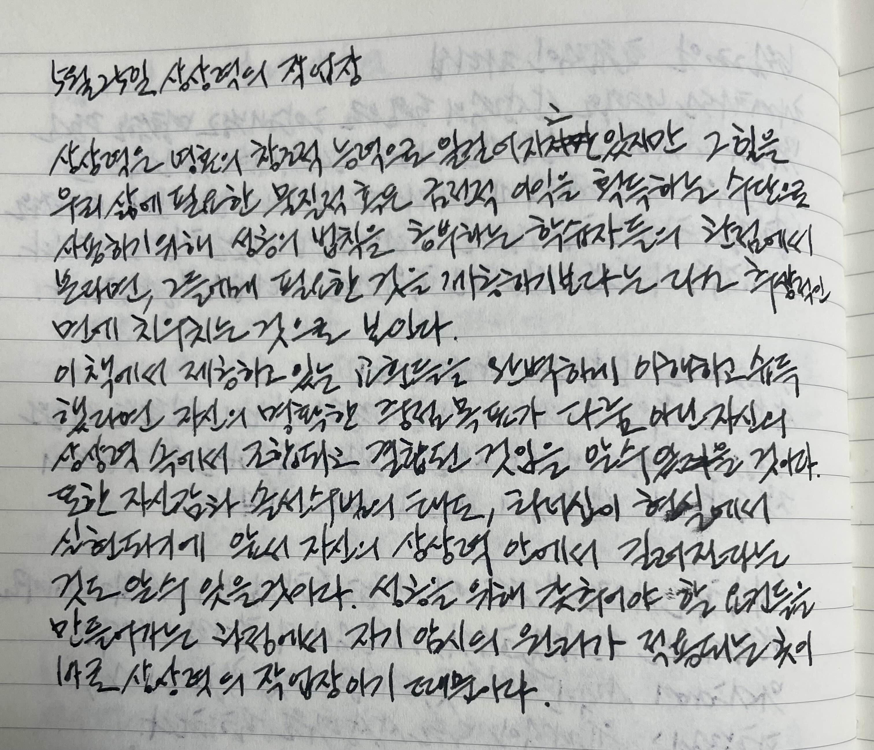  5월 25일 상상력의 작업장