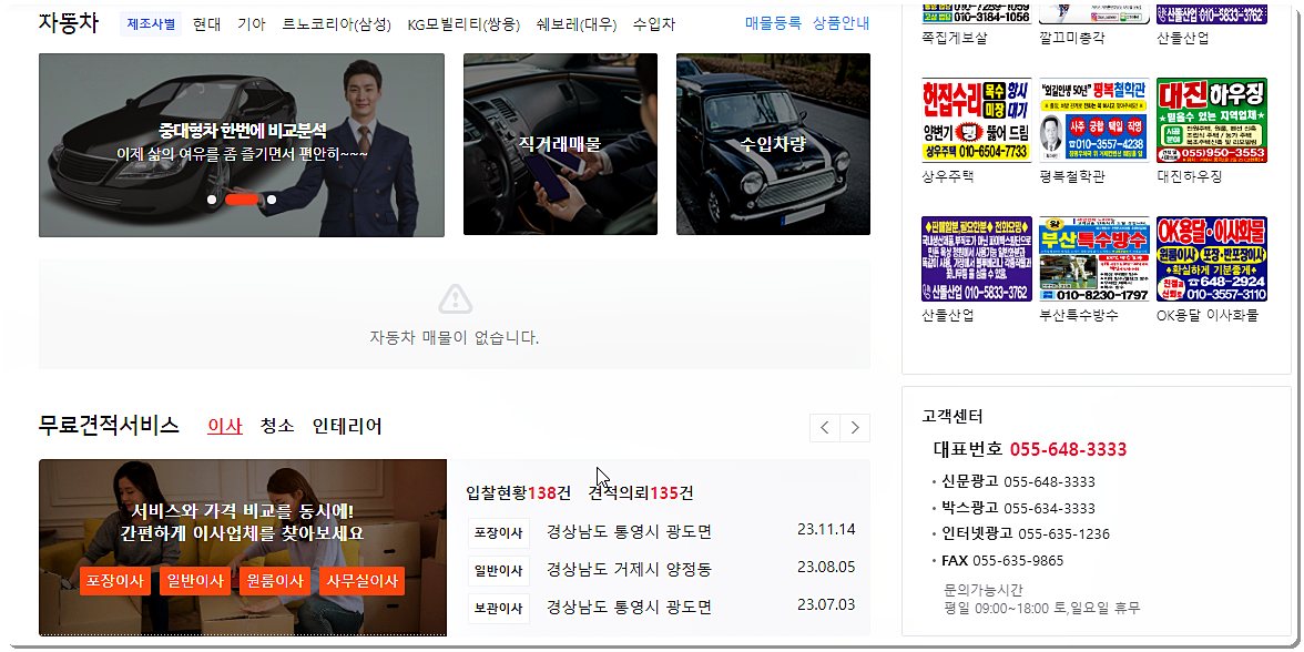 자동차 정보