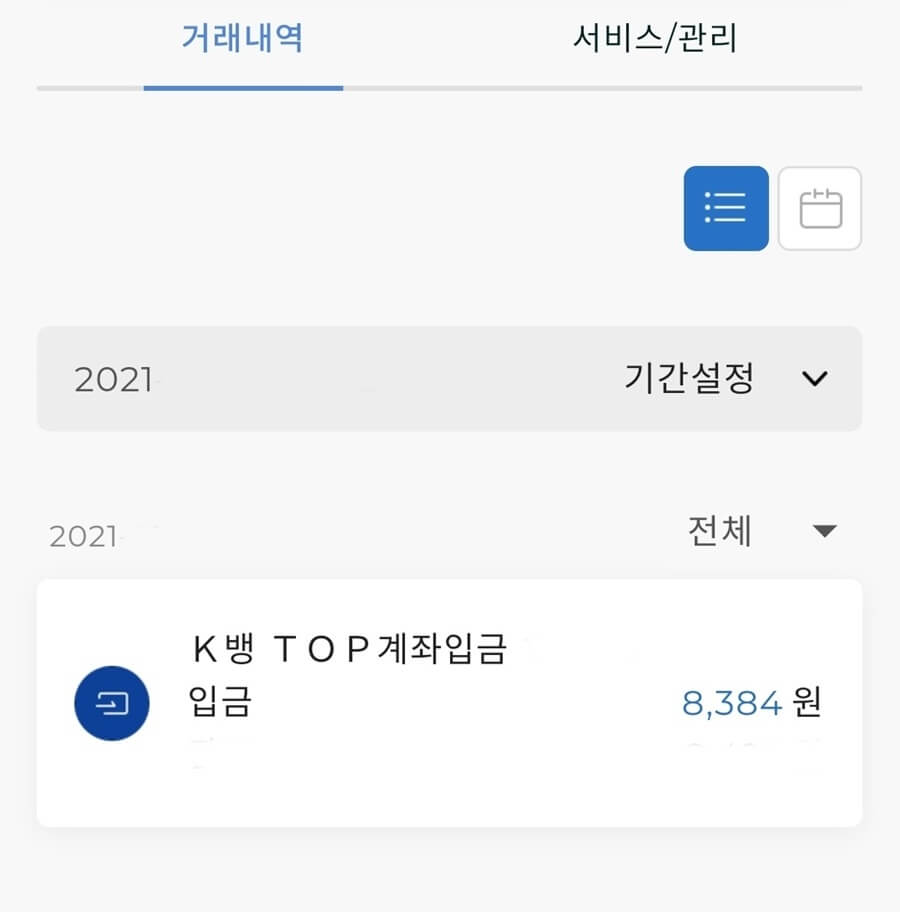  그린카드 에코머니포인트 현금화 방법(TOP포인트 전환)