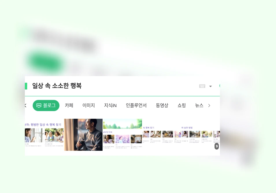 일상 속 소소한 행복_1_subsection