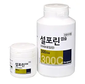 설포린-캡슐