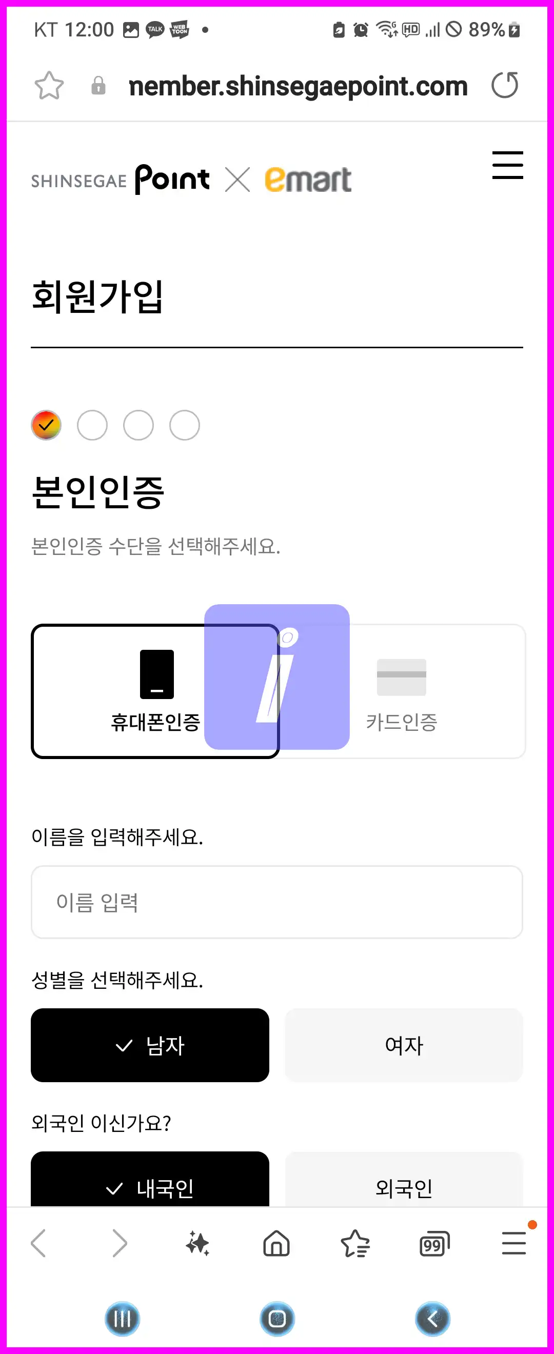 이마트 재고조회 로그인 없이 간편하게