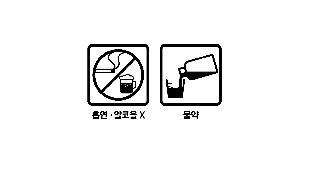 기침약, 가래약 코푸스티시럽(Coughsti Syrup) 흡연, 알코올X, 물약