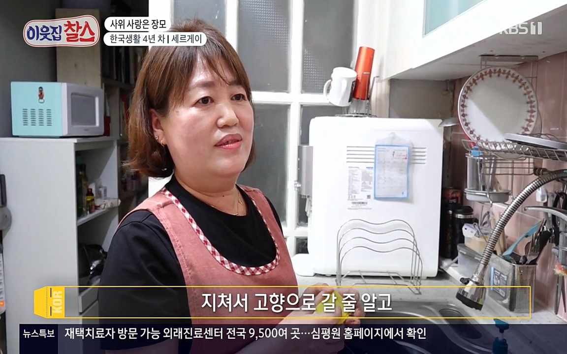 이웃집 찰스.E333.220413p-NEXT.mp4_20220413_181617.187.jpg
