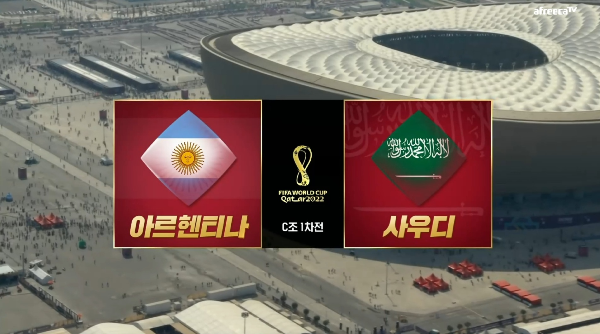 아르헨티나 vs 사우디 하이라이트 영상. 이미지 클릭시 영상으로 이동.
