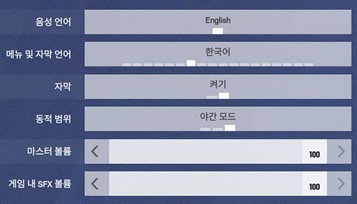레식의 기본적인 사운드 설정창 이미지