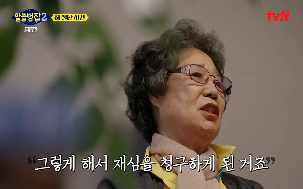 알쓸범잡 2.E16.220502p-NEXT.mp4_20220502_180527.591.jpg